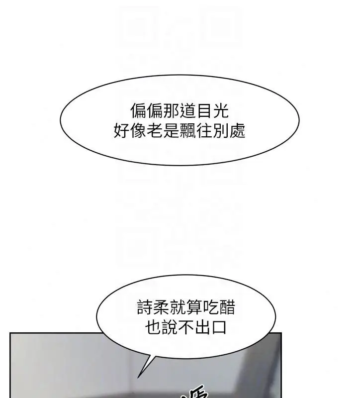漫画《深层洁净达人》第80话第70张图