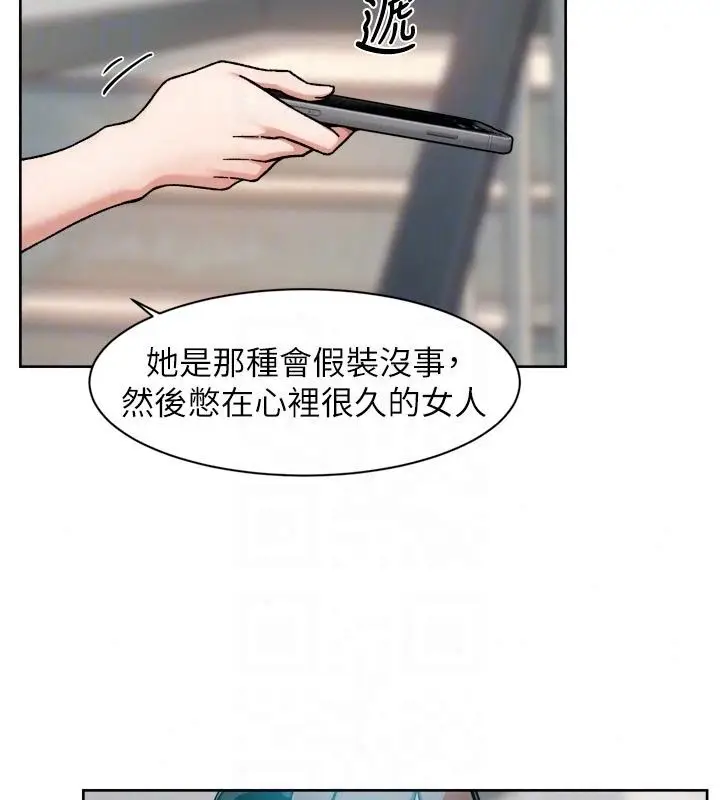 漫画《深层洁净达人》第80话第71张图