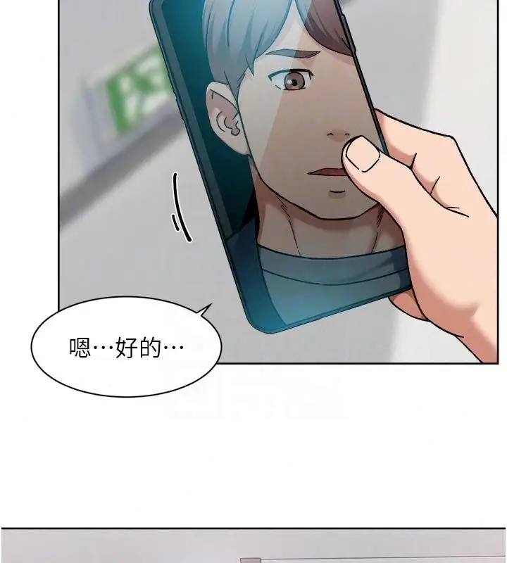 漫画《深层洁净达人》第80话第72张图