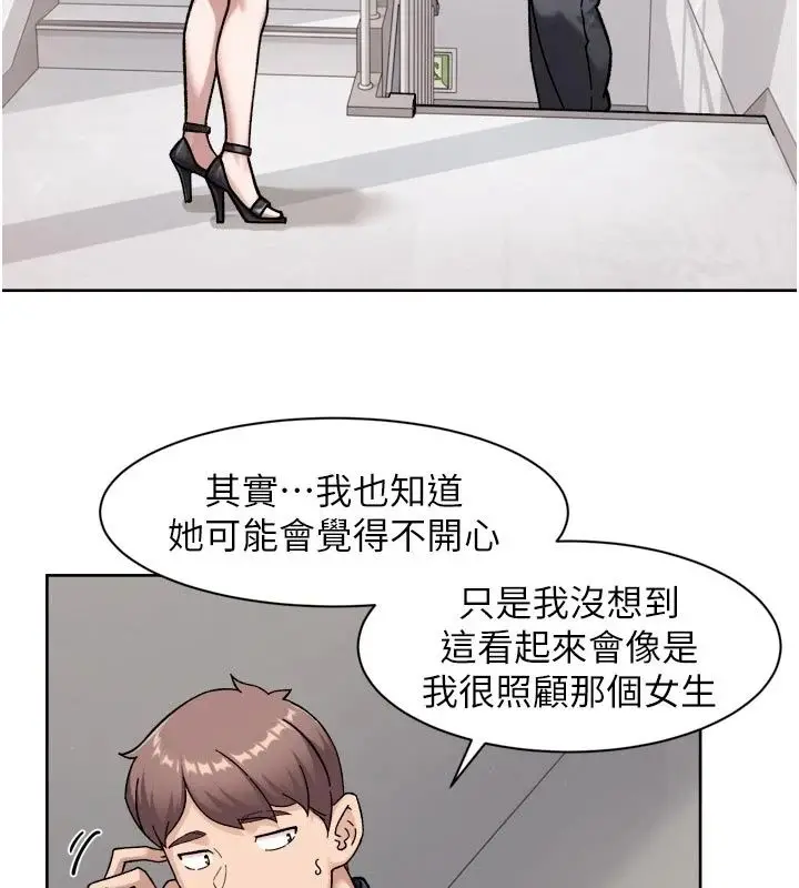漫画《深层洁净达人》第80话第74张图