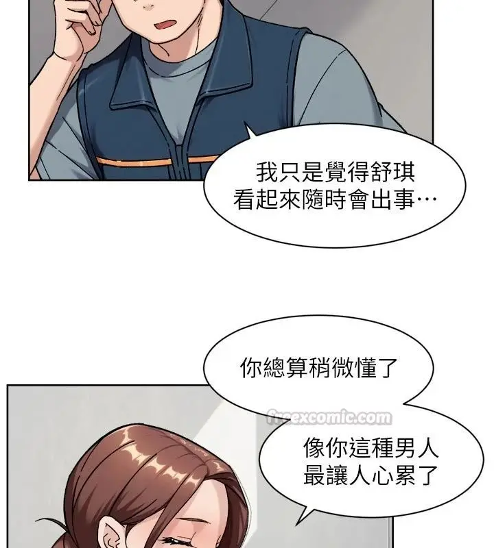 漫画《深层洁净达人》第80话第75张图