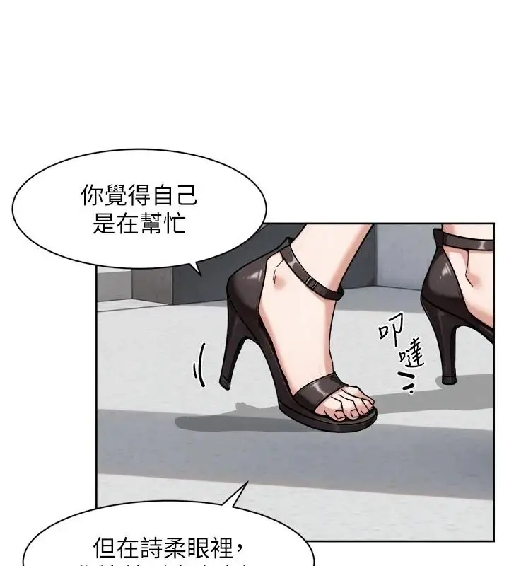 漫画《深层洁净达人》第80话第77张图
