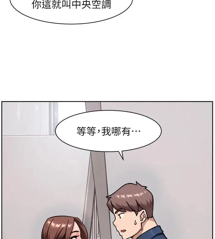 漫画《深层洁净达人》第80话第78张图