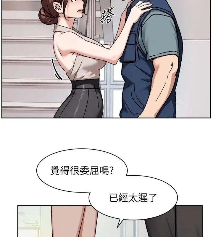 漫画《深层洁净达人》第80话第79张图