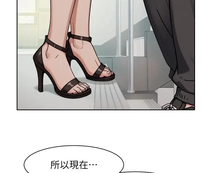 漫画《深层洁净达人》第80话第80张图