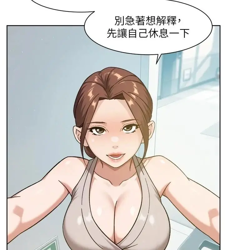 漫画《深层洁净达人》第80话第81张图