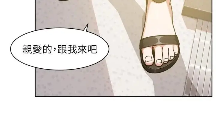漫画《深层洁净达人》第80话第83张图