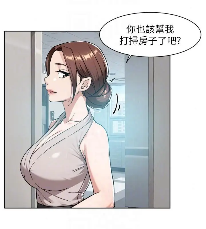 漫画《深层洁净达人》第80话第85张图