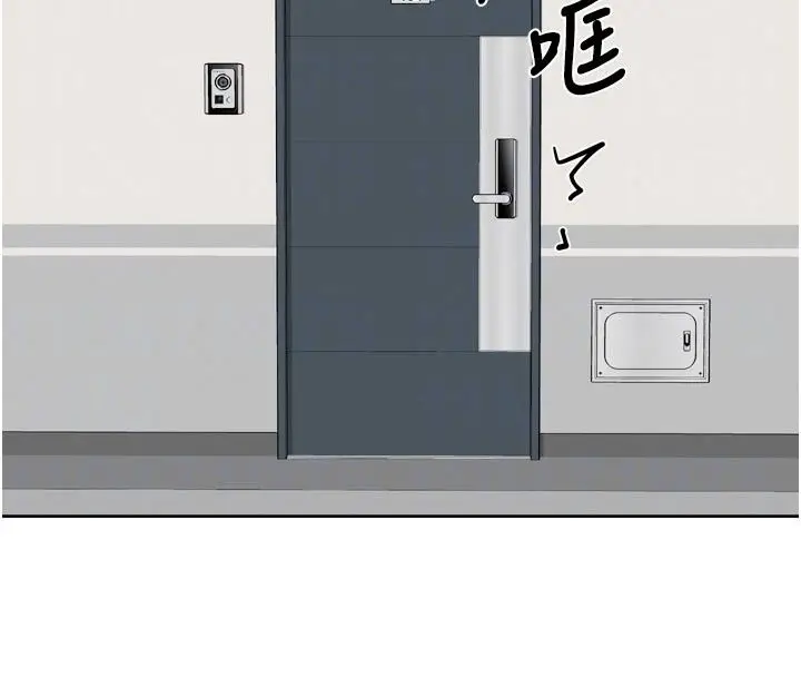 漫画《深层洁净达人》第80话第87张图