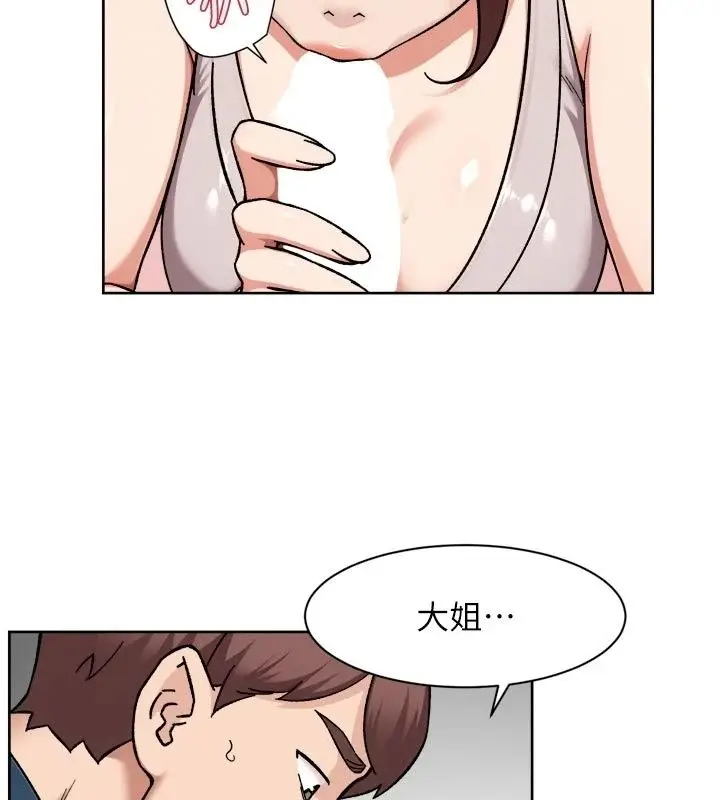 漫画《深层洁净达人》第80话第89张图