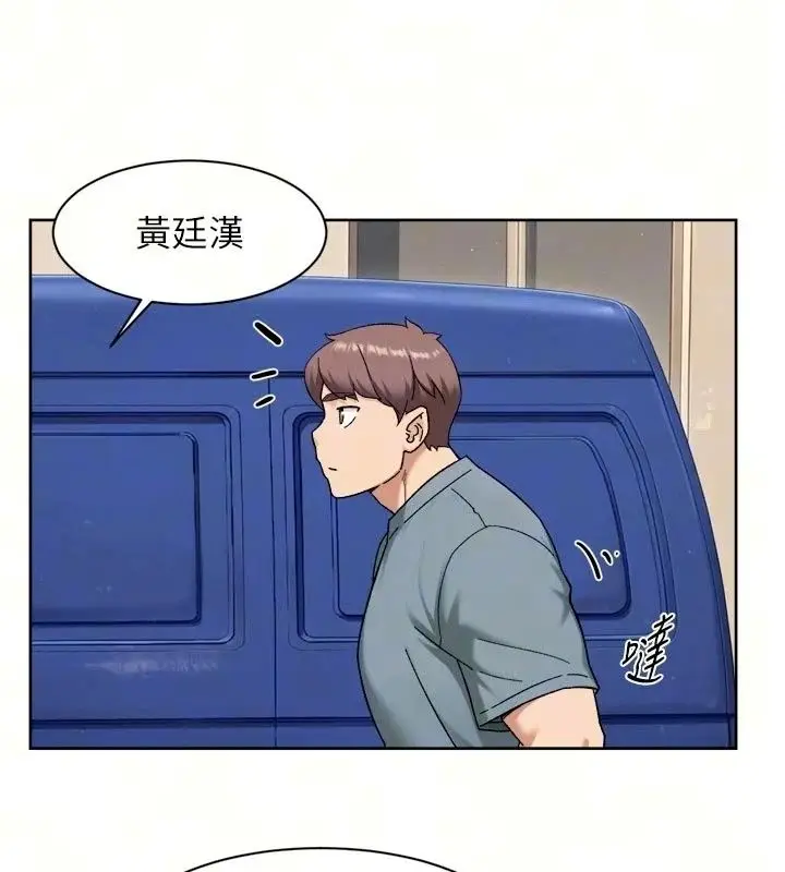 漫画《深层洁净达人》第80话第9张图