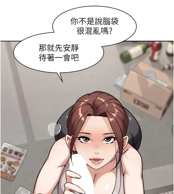 漫画《深层洁净达人》第80话第91张图