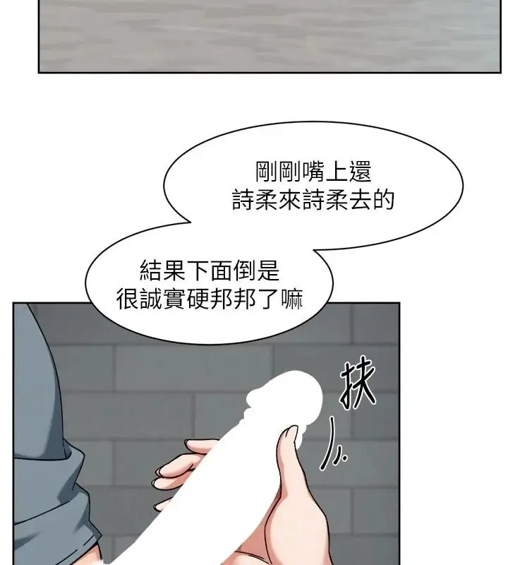 漫画《深层洁净达人》第81话第13张图