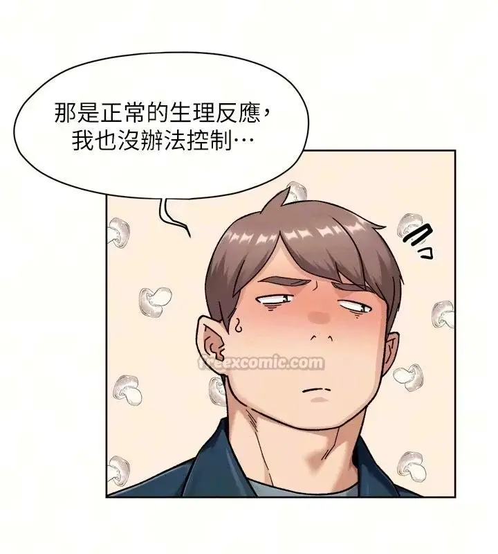 漫画《深层洁净达人》第81话第15张图