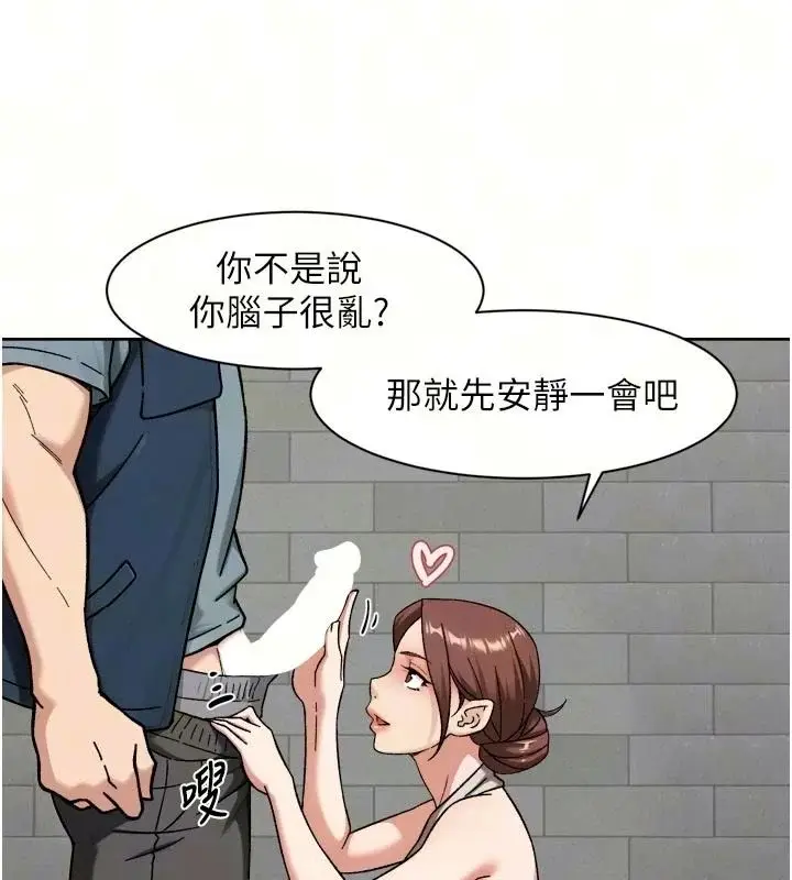 漫画《深层洁净达人》第81话第16张图