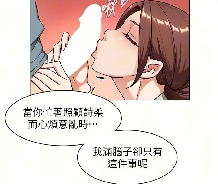 漫画《深层洁净达人》第81话第18张图