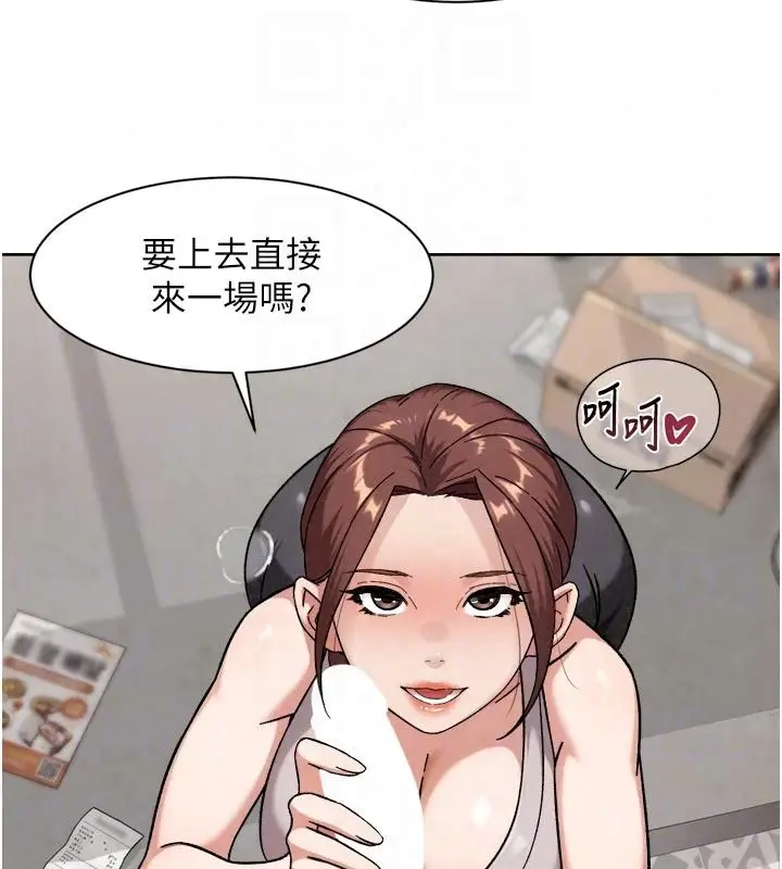 漫画《深层洁净达人》第81话第19张图