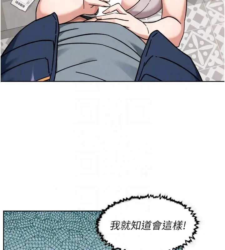 漫画《深层洁净达人》第81话第20张图
