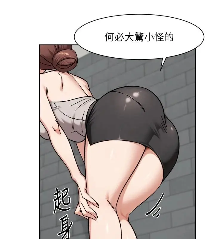 漫画《深层洁净达人》第81话第22张图