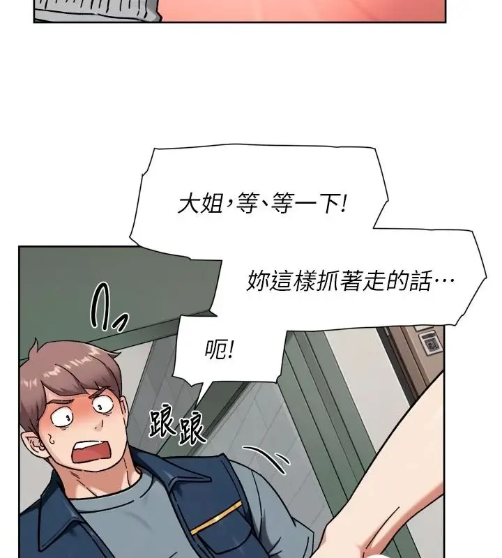 漫画《深层洁净达人》第81话第24张图