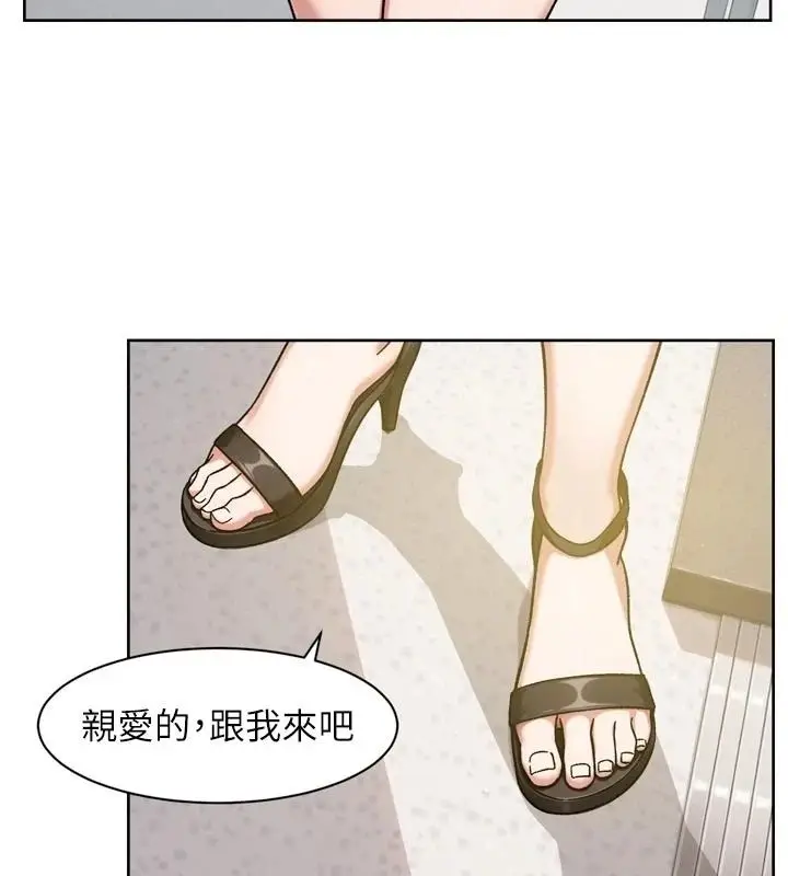 漫画《深层洁净达人》第81话第3张图
