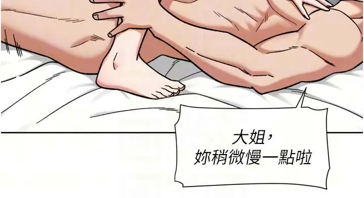 漫画《深层洁净达人》第81话第35张图