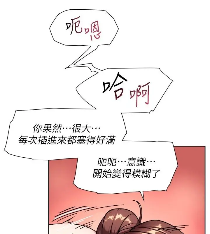 漫画《深层洁净达人》第81话第36张图