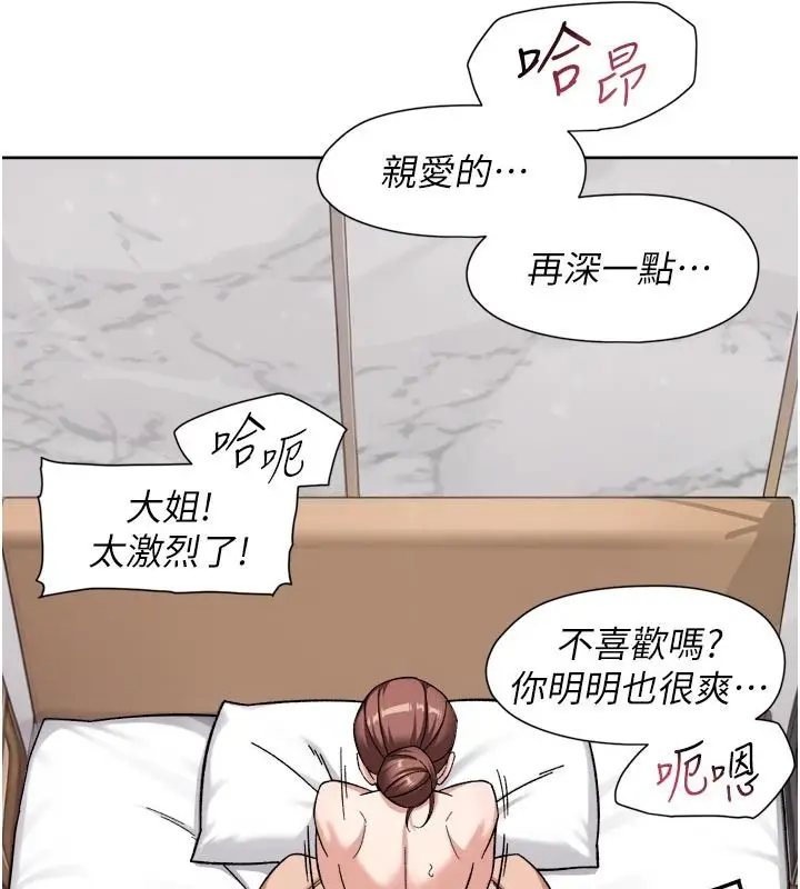 漫画《深层洁净达人》第81话第38张图
