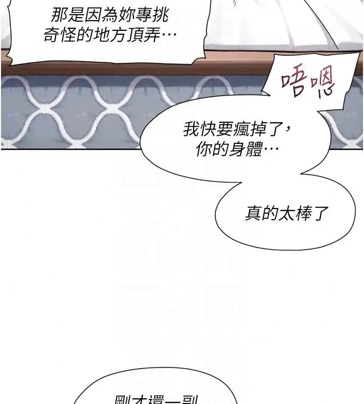 漫画《深层洁净达人》第81话第40张图