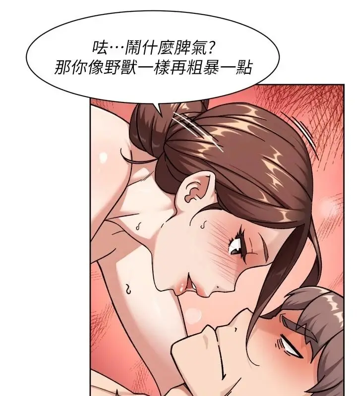漫画《深层洁净达人》第81话第44张图