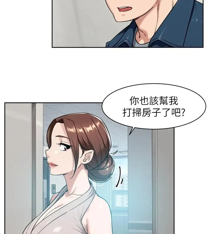 漫画《深层洁净达人》第81话第5张图