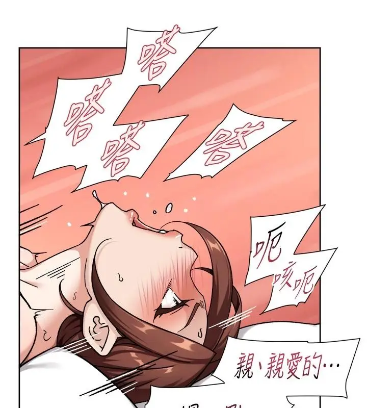 漫画《深层洁净达人》第81话第50张图