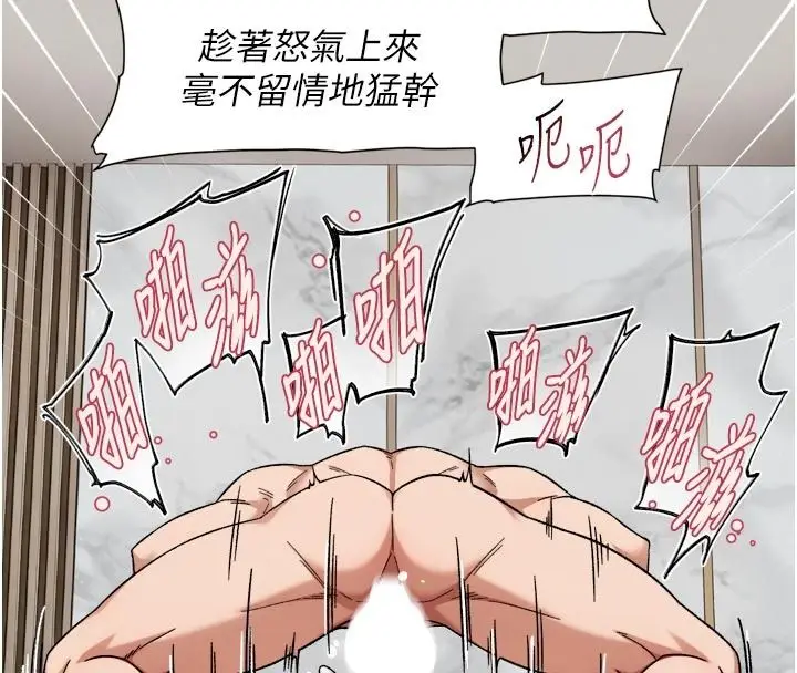 漫画《深层洁净达人》第81话第53张图