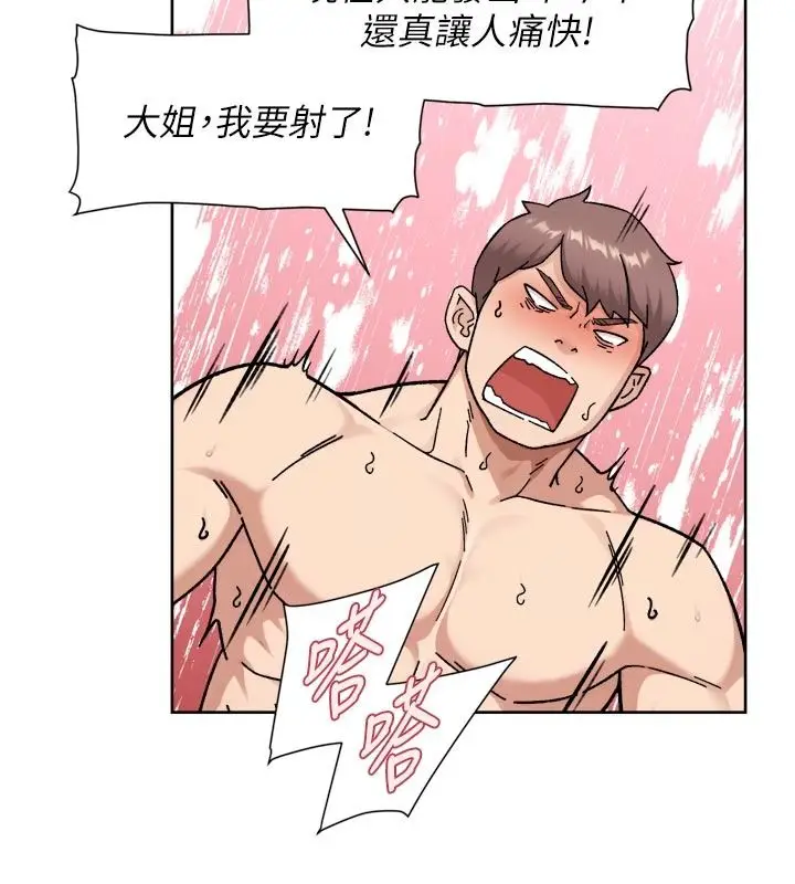 漫画《深层洁净达人》第81话第59张图