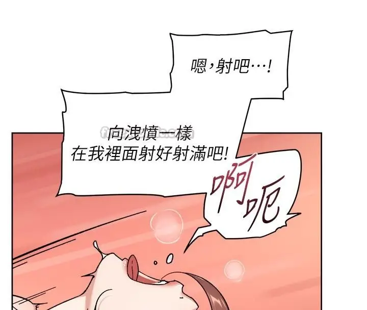漫画《深层洁净达人》第81话第60张图