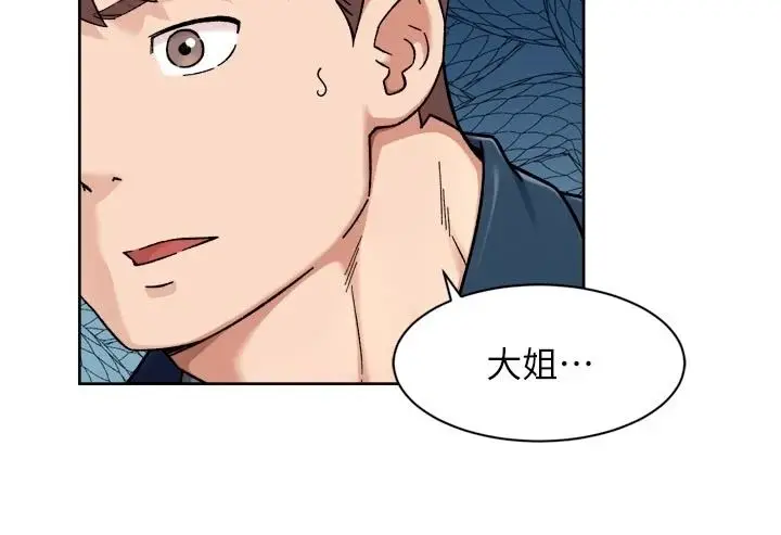 漫画《深层洁净达人》第81话第7张图