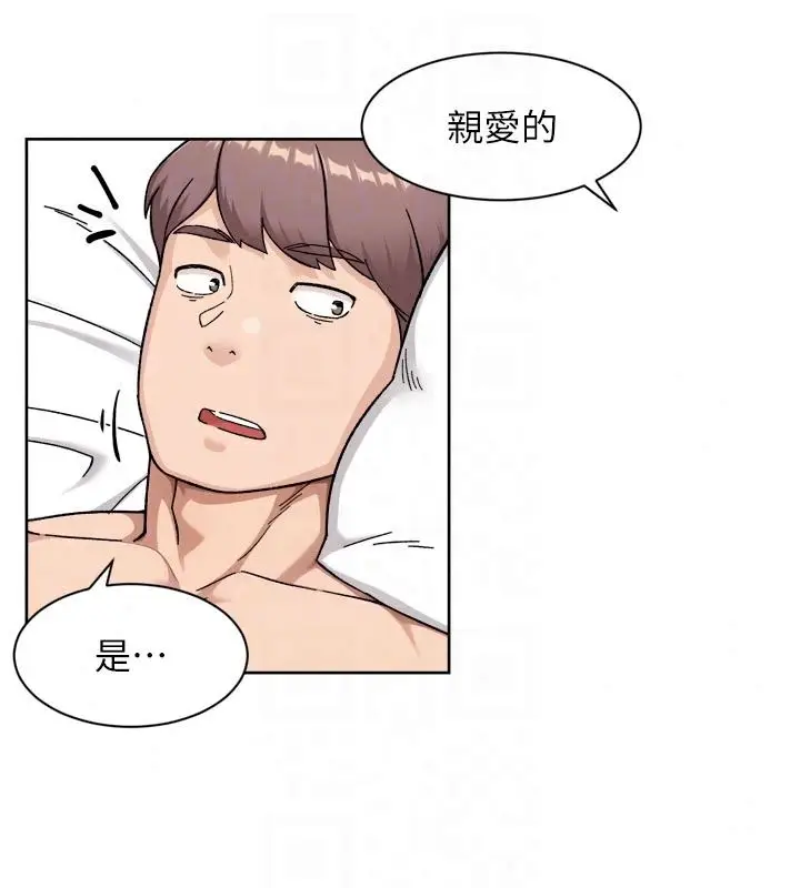 漫画《深层洁净达人》第81话第71张图