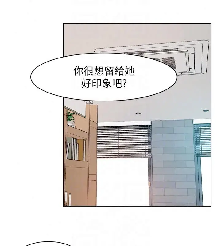 漫画《深层洁净达人》第81话第72张图