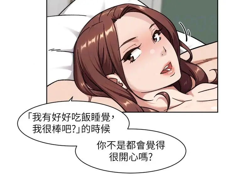 漫画《深层洁净达人》第81话第74张图