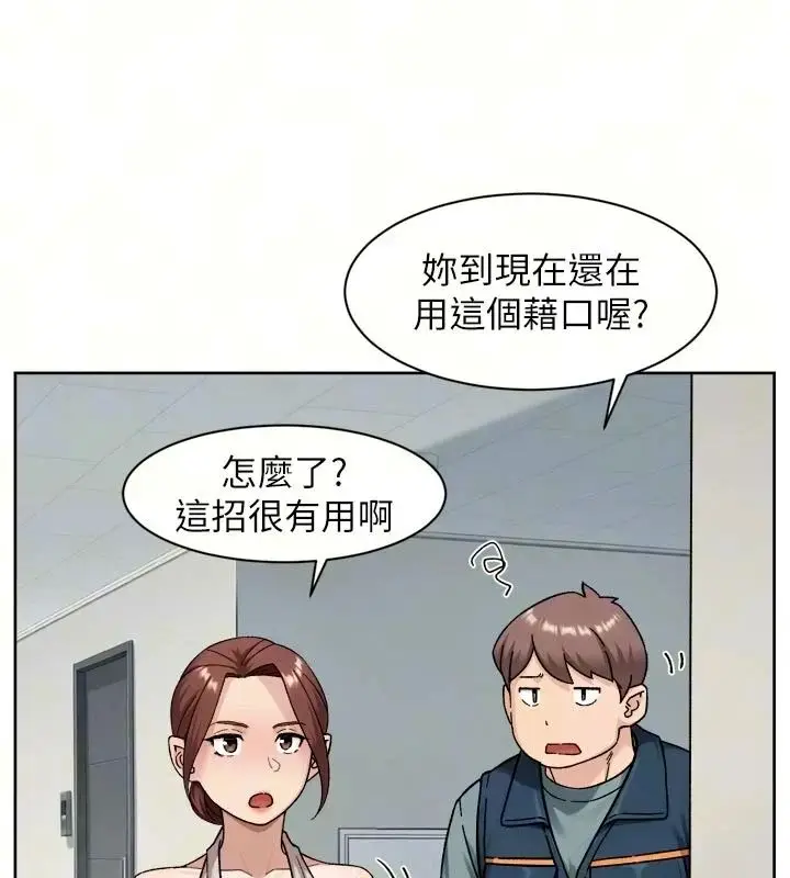 漫画《深层洁净达人》第81话第8张图