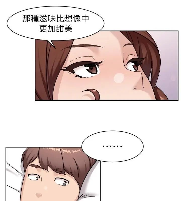 漫画《深层洁净达人》第81话第80张图