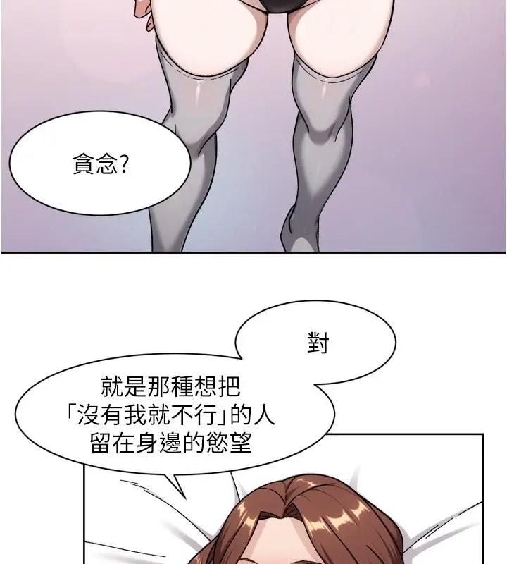 漫画《深层洁净达人》第81话第83张图