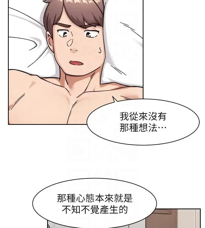 漫画《深层洁净达人》第81话第86张图