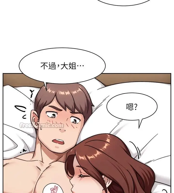 漫画《深层洁净达人》第81话第89张图