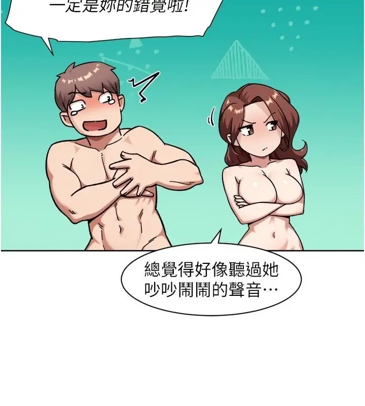 漫画《深层洁净达人》第81话第92张图