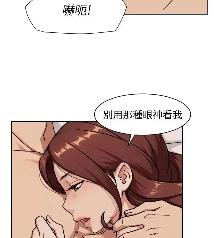 漫画《深层洁净达人》第82话第10张图