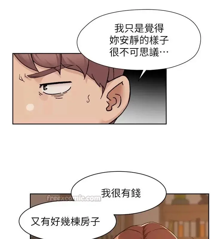 漫画《深层洁净达人》第82话第15张图
