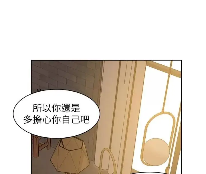 漫画《深层洁净达人》第82话第18张图