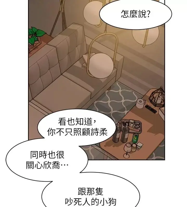 漫画《深层洁净达人》第82话第19张图