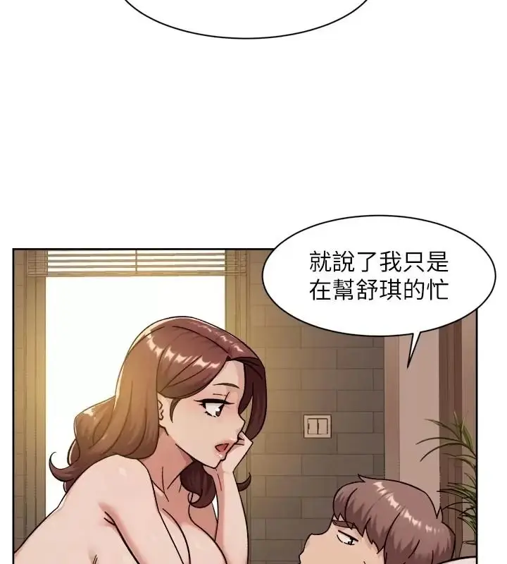 漫画《深层洁净达人》第82话第20张图